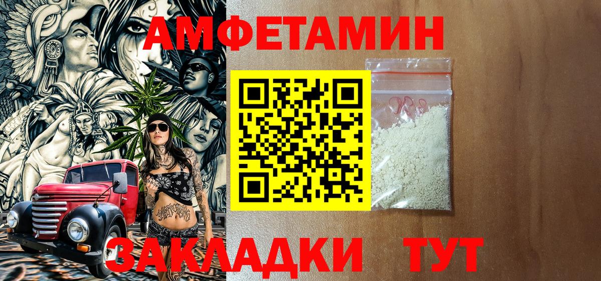 АМФЕТАМИН  АМФЕТАМИН  Вход с VPN  Армавир  Амфетамин 97% 