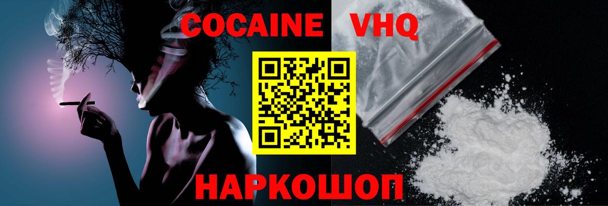 КОКАИН Боливия Армавир