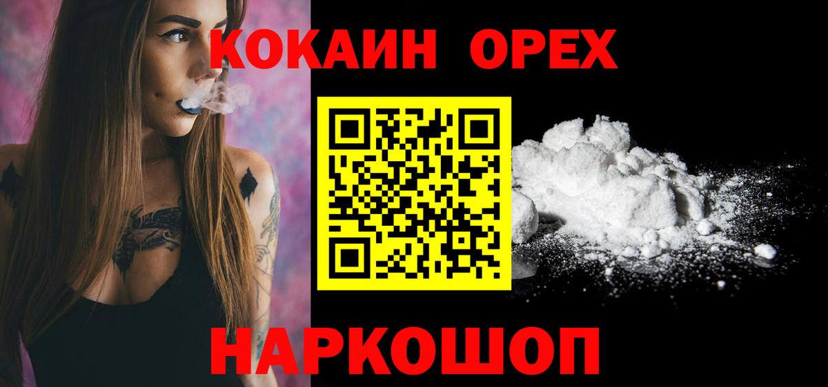 Cocaine  Вход с VPN  COCAIN Columbia  Армавир  как найти закладки  Cocaine Fish Scale 
