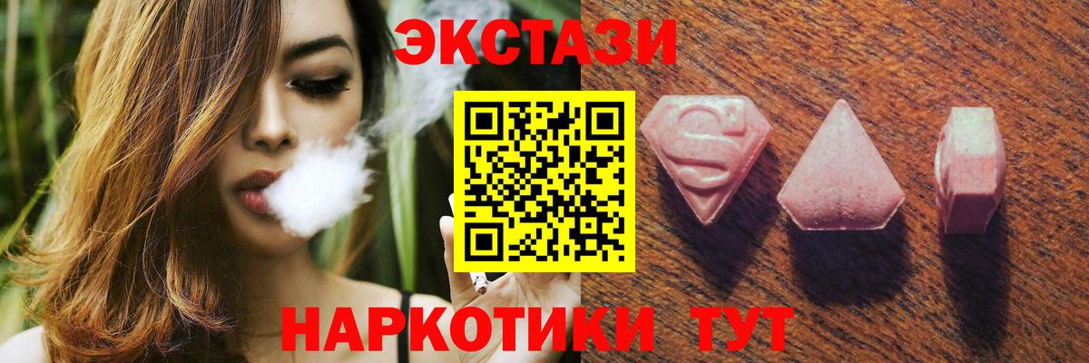 Экстази Дубай Армавир