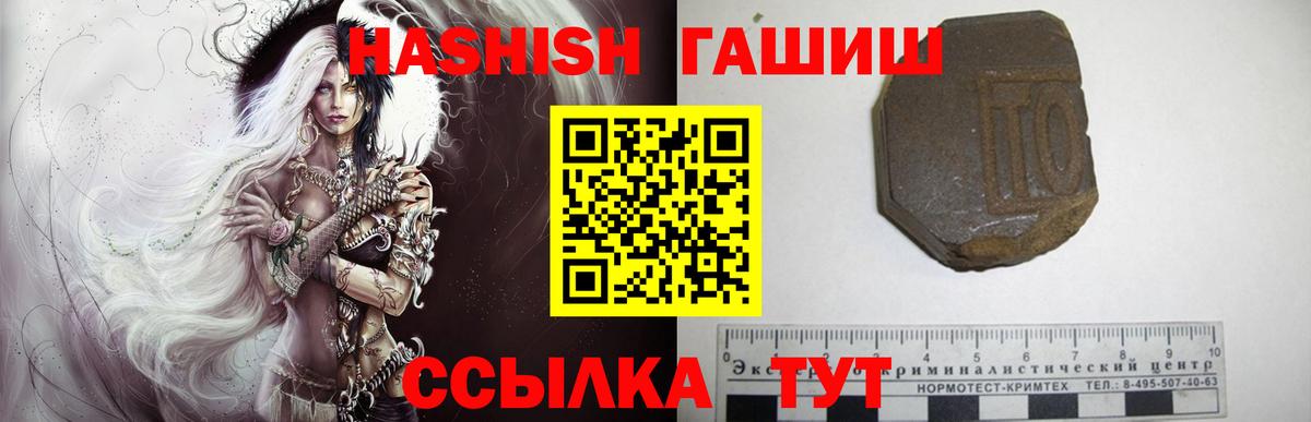 ГАШ гашик  ГАШ Изолятор  Вход с VPN  Гашиш  Армавир 