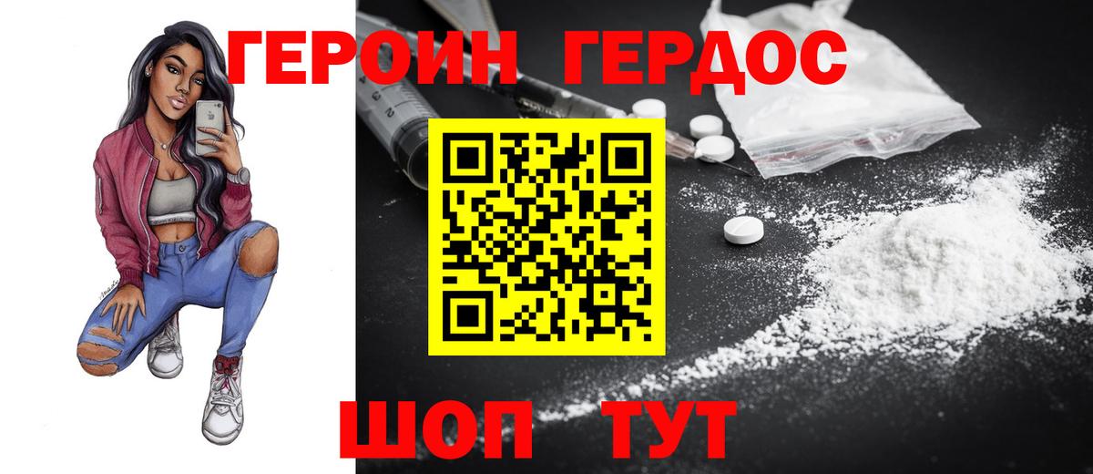 Армавир  ГЕРОИН  Вход с VPN  ГЕРОИН афганец 