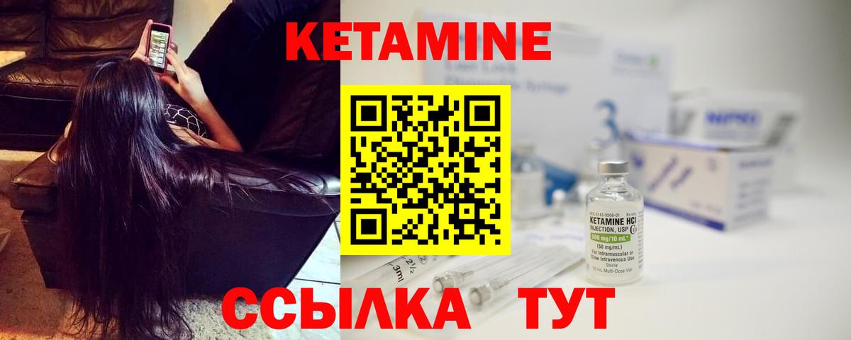 КЕТАМИН VHQ Армавир