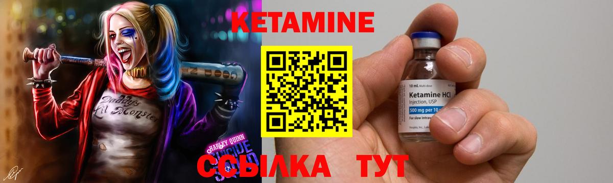 КЕТАМИН ketamine  Вход с VPN  Армавир 
