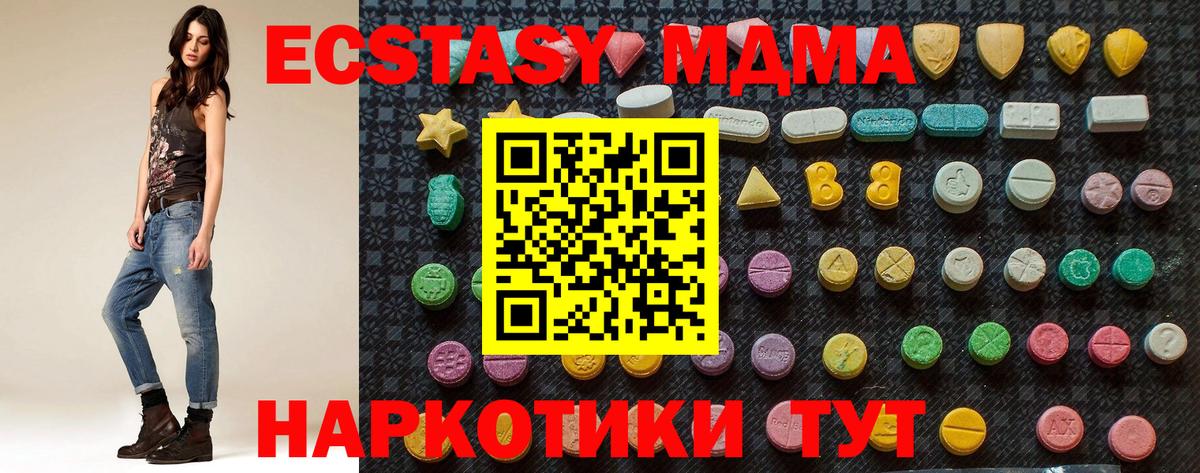 MDMA  Вход с VPN  Армавир  MDMA молли 