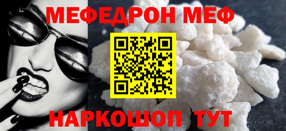 Мефедрон  Меф кристаллы  Меф  Армавир  Вход с VPN 