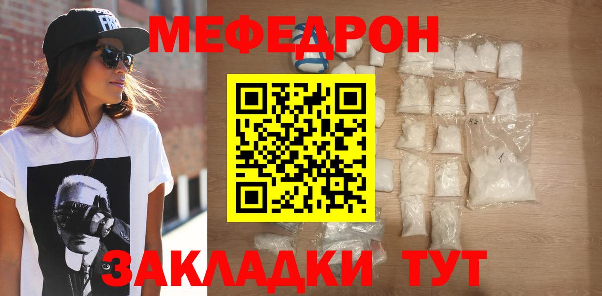 Мефедрон  Армавир