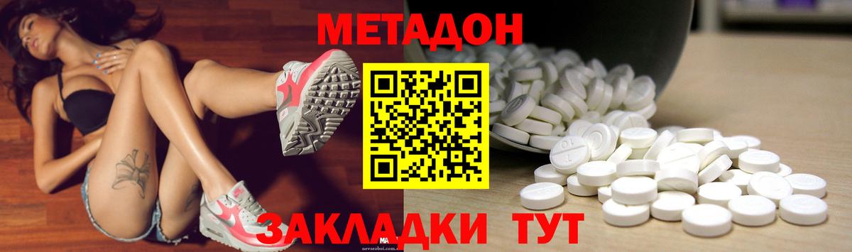 Армавир  Метадон белоснежный  Вход с VPN 