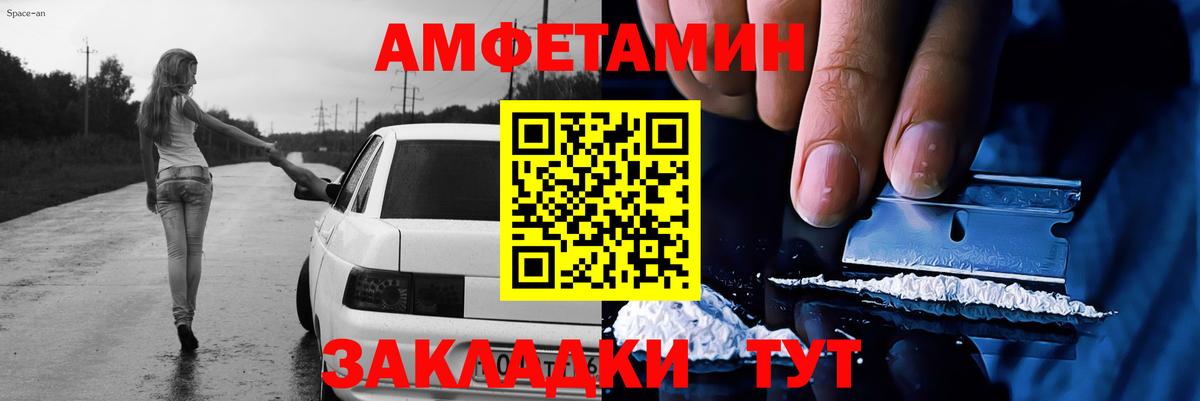 Первитин кристалл  Вход с VPN  Армавир 