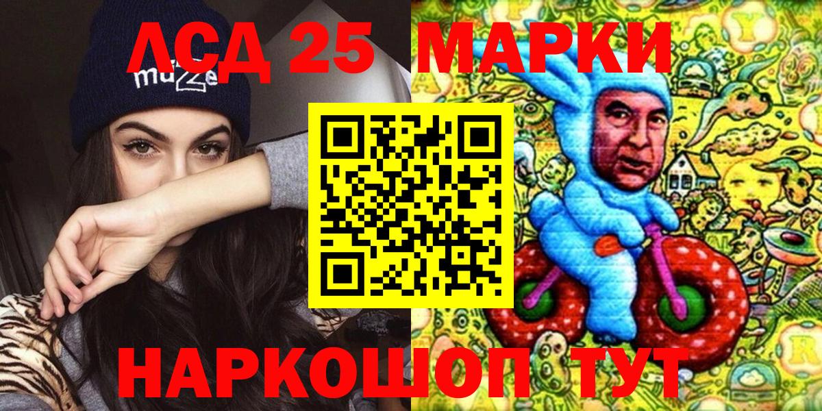 Марки NBOMe 1,5мг  Марки NBOMe 1,5мг  Вход с VPN  Наркотические марки  Армавир 