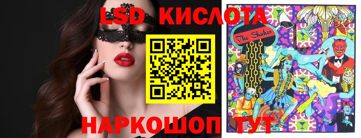 Наркотические марки 1,5мг Армавир