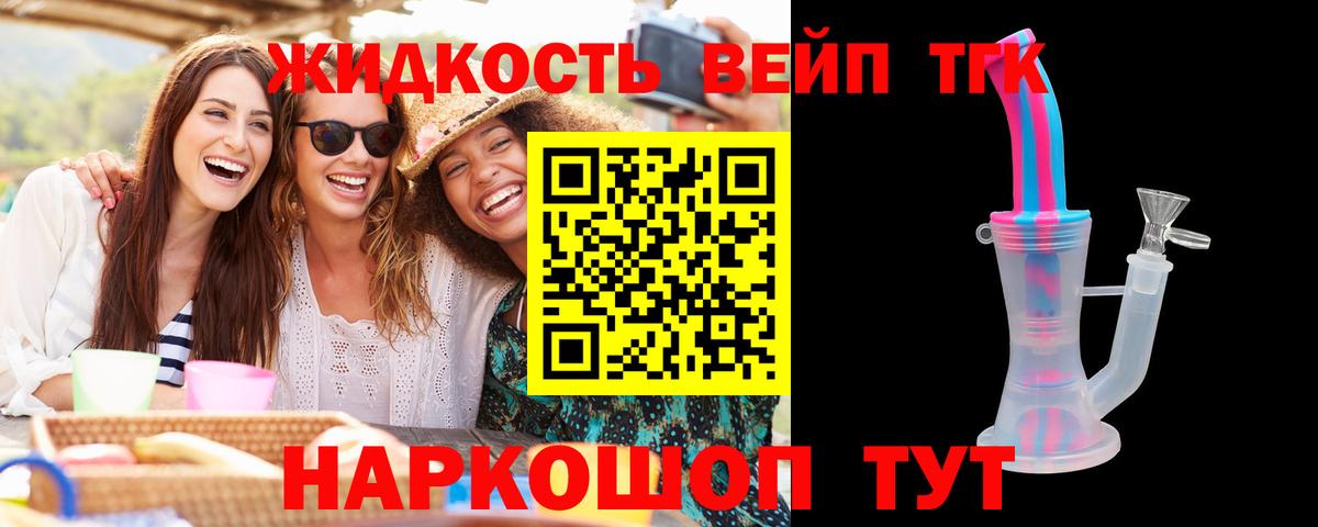 ТГК Wax  Дистиллят ТГК Wax  Вход с VPN  где можно купить   Армавир 